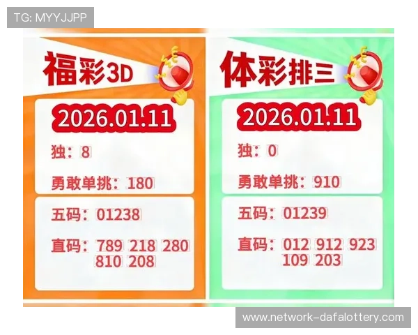 今晚十一选五开奖预测及技巧分析，精准数据助您轻松中大奖