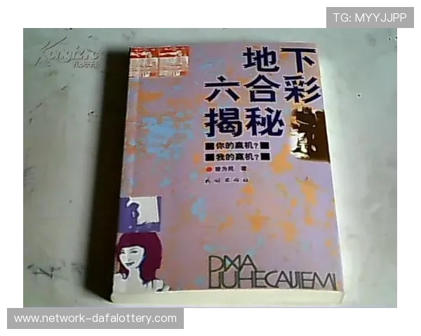 揭秘六合彩背后的秘密与规律探索全攻略