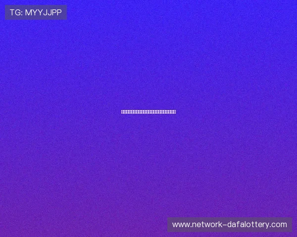 精准解析六合彩福利彩票规律与玩法策略全面指南